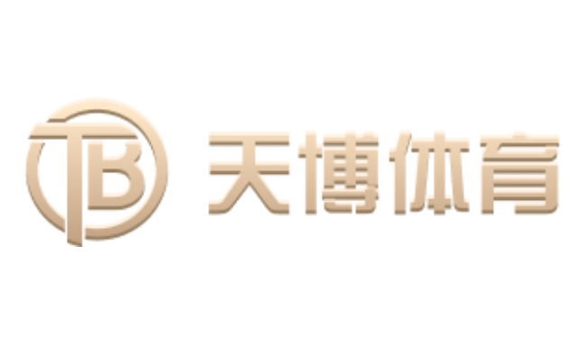 天博 (中国)体育官方网站 - TIANBO SPORTS